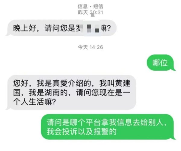 天鲜优配 长沙美女收到一条陌生号码发来的短信，“看内容越想越害怕”，反诈民警提醒