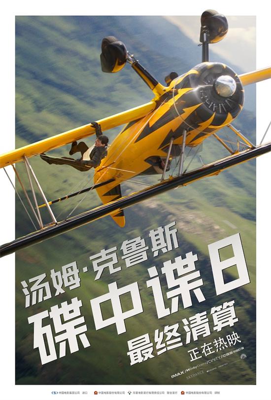 小散配资 《碟中谍8：最终清算》曝预告 阿汤哥迎战AI宿敌