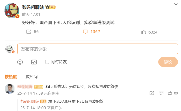星富优配 屏下3D人脸识别：新进展已出炉，小米MIX或成新焦点？